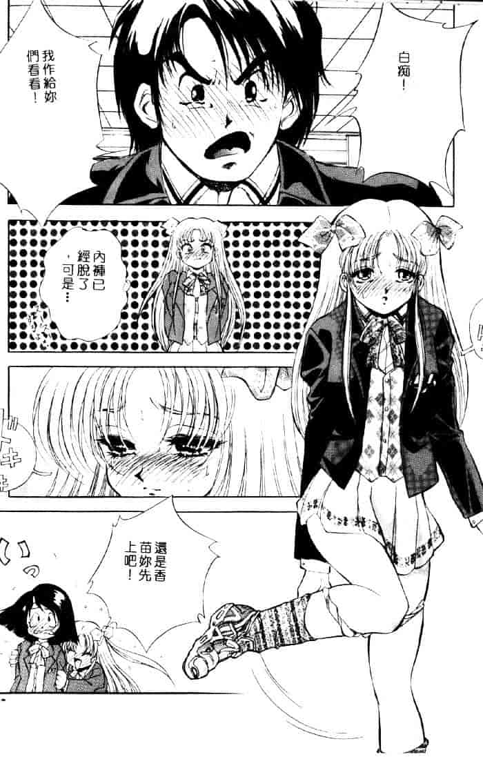 [紺屋たかし] 聖巫女たちの性餐デアボポリストカ_第4集