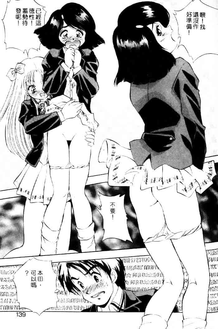 [紺屋たかし] 聖巫女たちの性餐デアボポリストカ_第4集