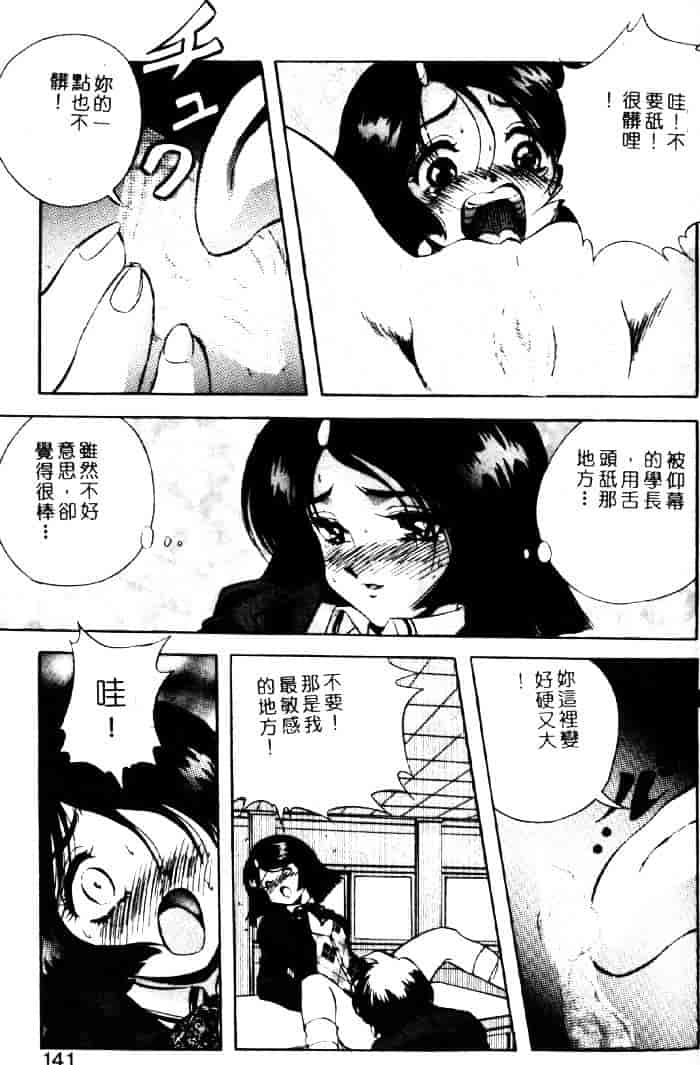 [紺屋たかし] 聖巫女たちの性餐デアボポリストカ_第4集