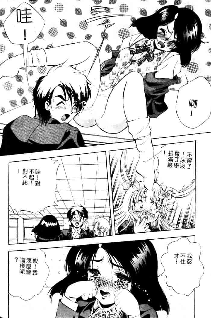 [紺屋たかし] 聖巫女たちの性餐デアボポリストカ_第4集
