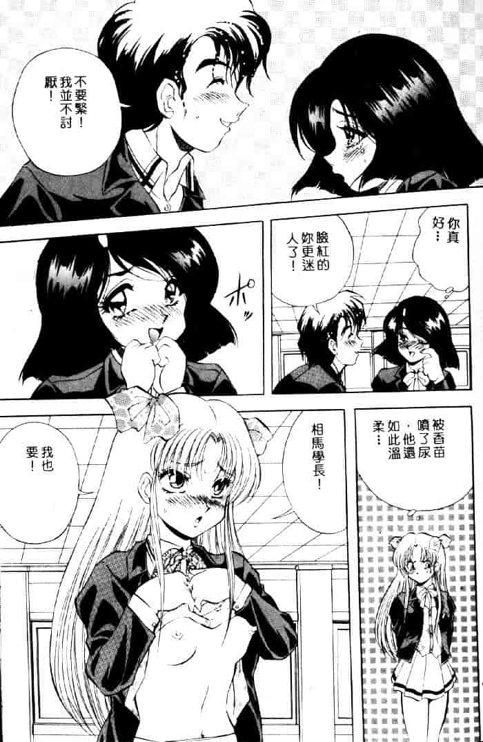 [紺屋たかし] 聖巫女たちの性餐デアボポリストカ_第4集