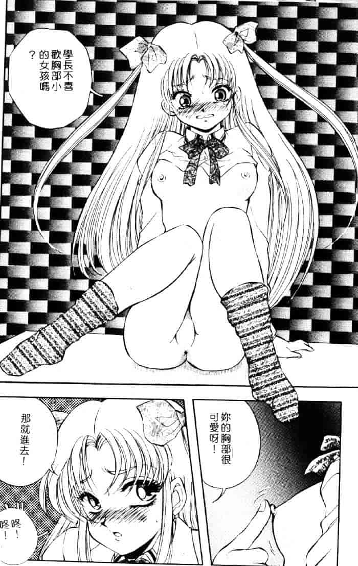 [紺屋たかし] 聖巫女たちの性餐デアボポリストカ_第4集