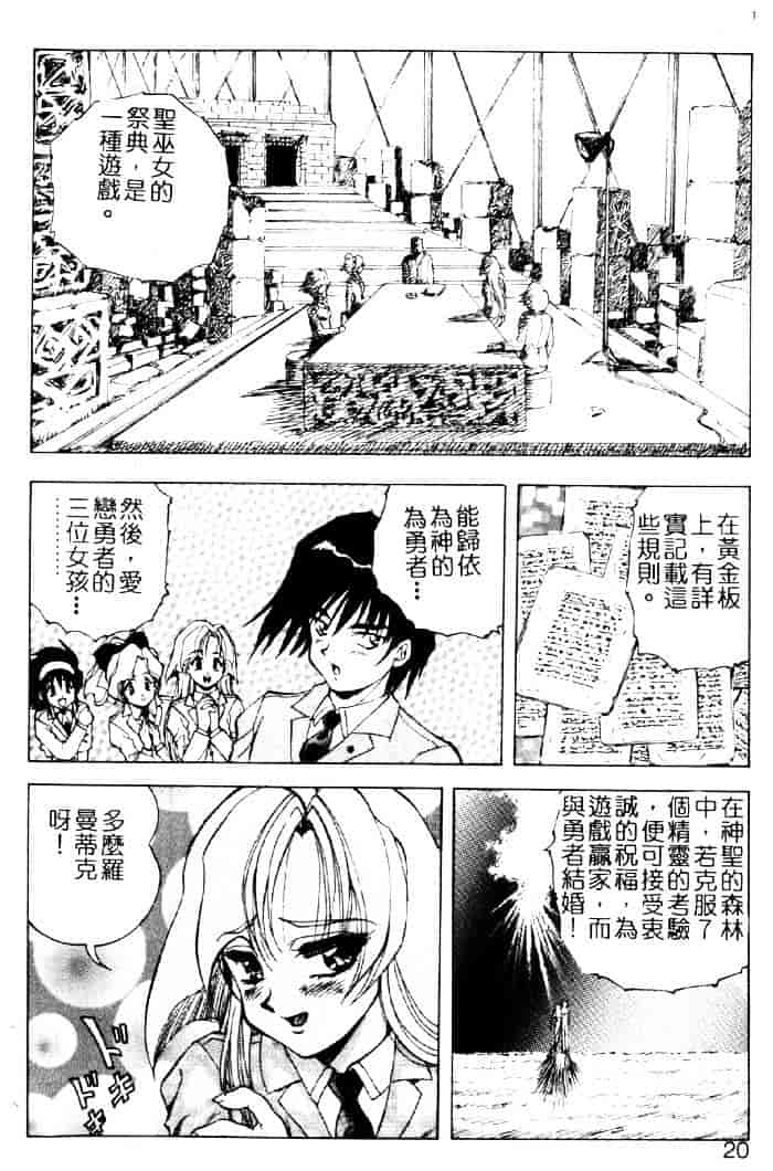 [紺屋たかし] 聖巫女たちの性餐デアボポリストカ_第1集