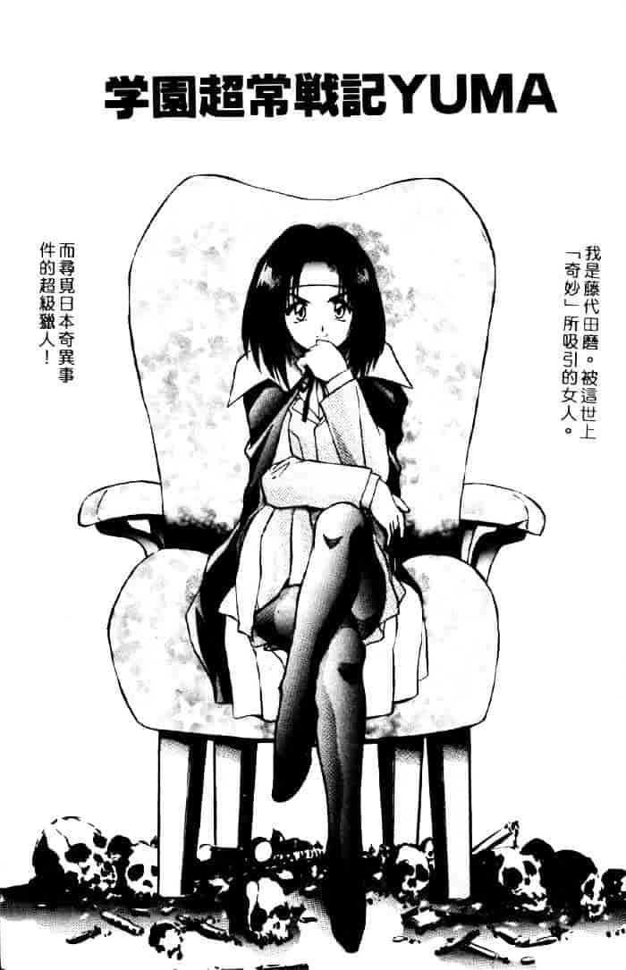 [紺屋たかし] 聖巫女たちの性餐デアボポリストカ_第4集