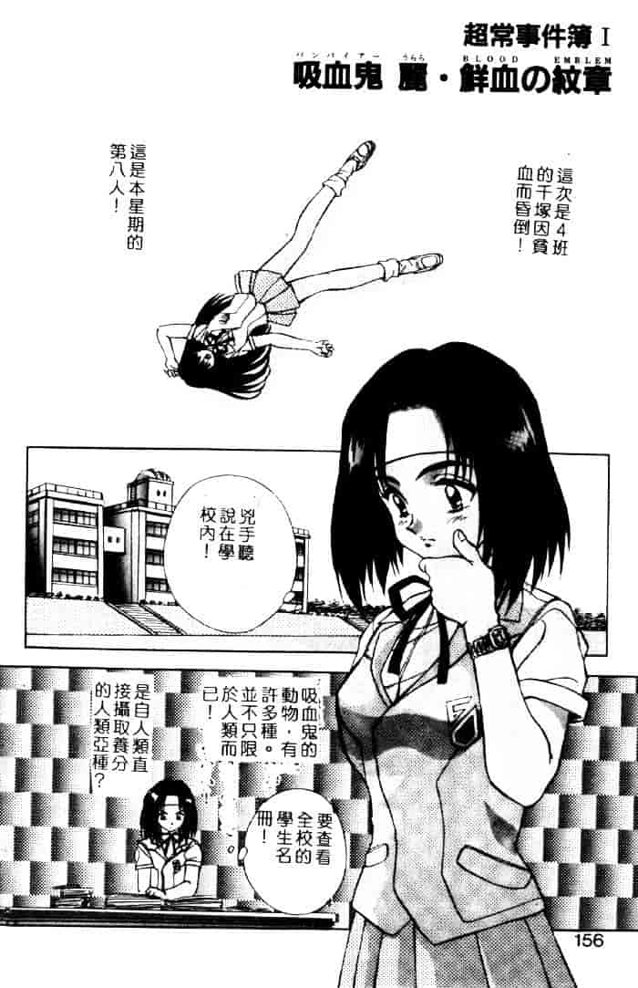[紺屋たかし] 聖巫女たちの性餐デアボポリストカ_第4集