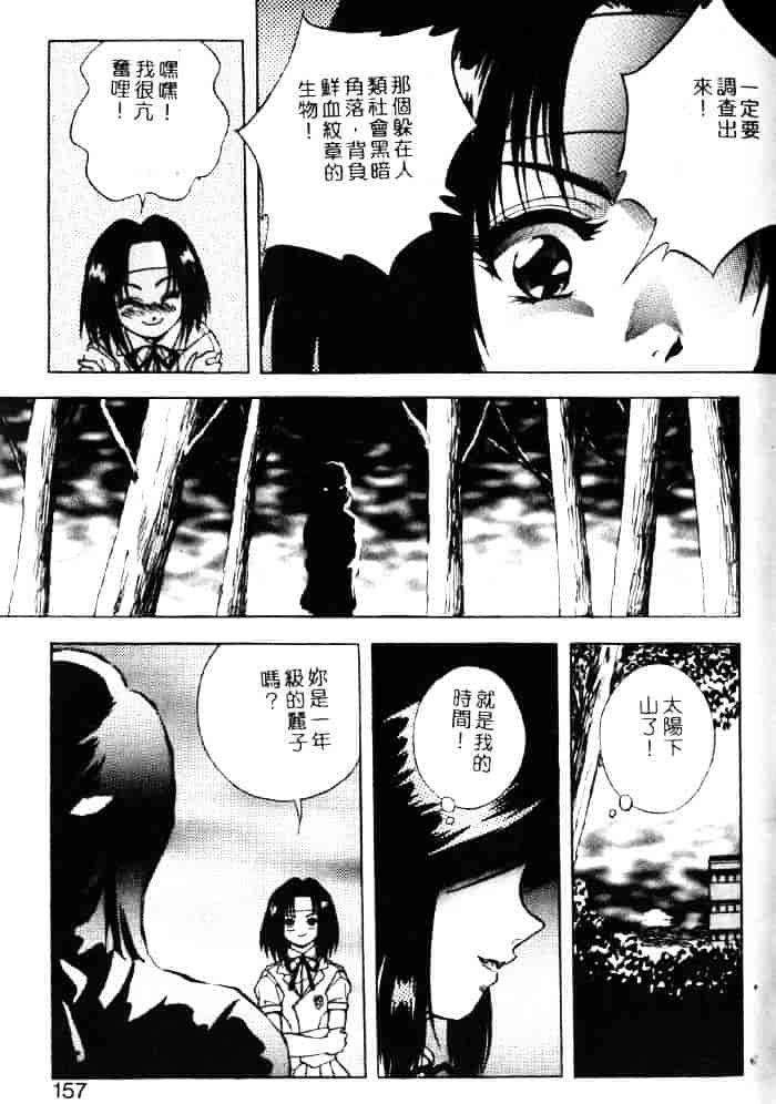 [紺屋たかし] 聖巫女たちの性餐デアボポリストカ_第4集