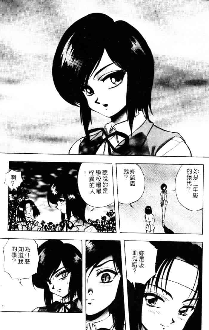 [紺屋たかし] 聖巫女たちの性餐デアボポリストカ_第4集
