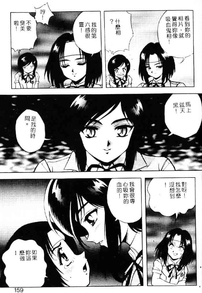 [紺屋たかし] 聖巫女たちの性餐デアボポリストカ_第4集
