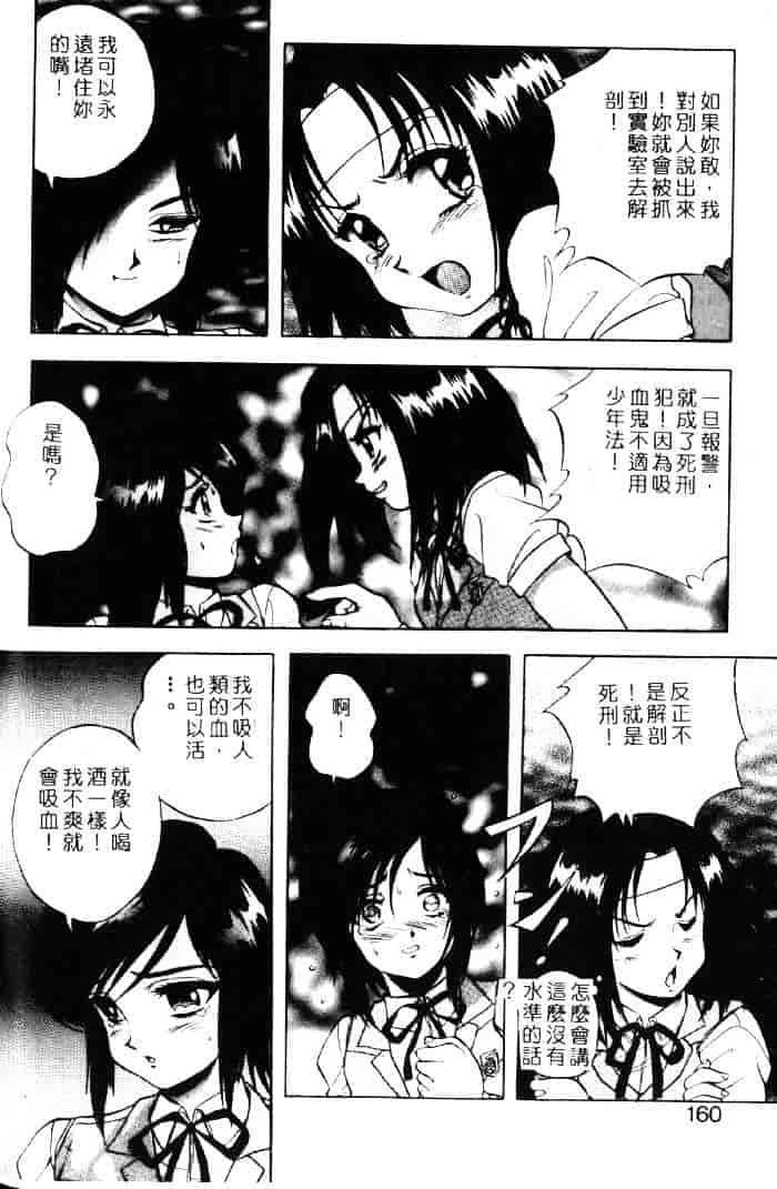 [紺屋たかし] 聖巫女たちの性餐デアボポリストカ_第4集