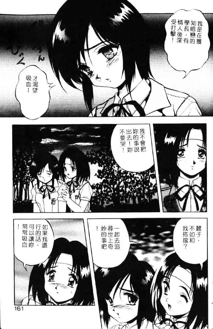 [紺屋たかし] 聖巫女たちの性餐デアボポリストカ_第4集