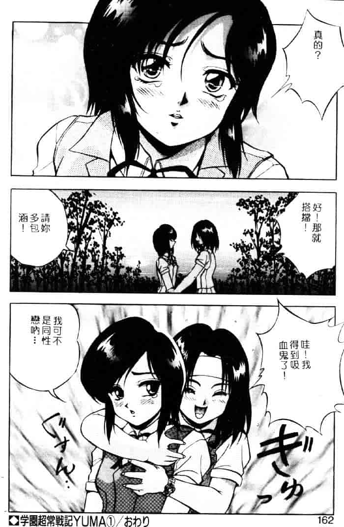 [紺屋たかし] 聖巫女たちの性餐デアボポリストカ_第4集