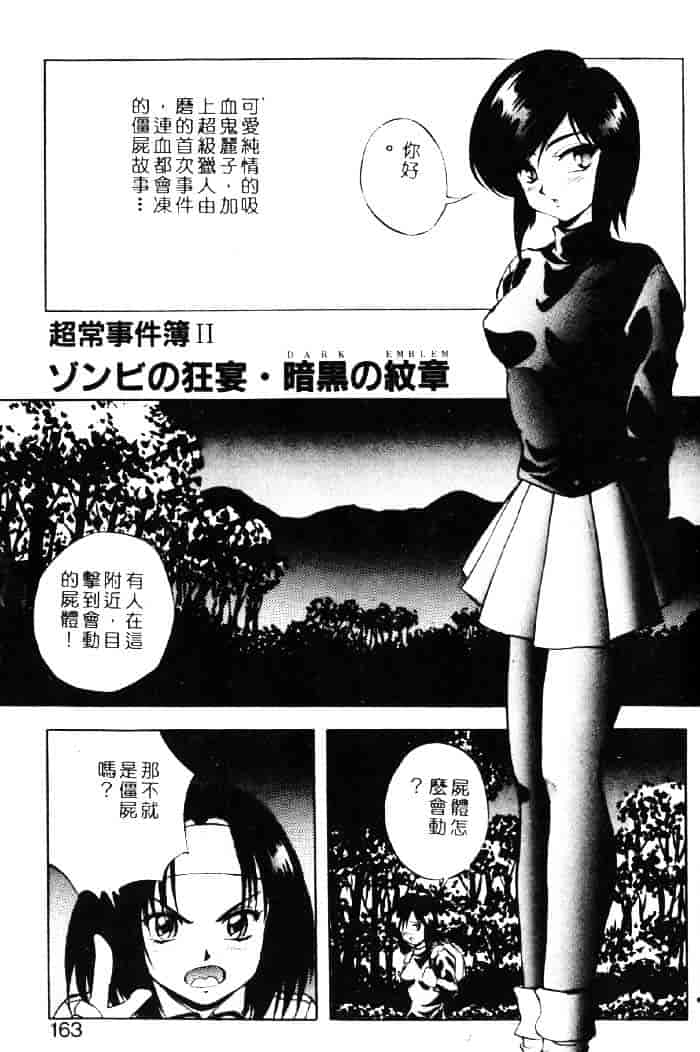 [紺屋たかし] 聖巫女たちの性餐デアボポリストカ_第4集