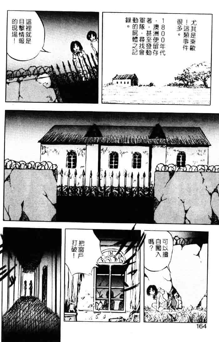 [紺屋たかし] 聖巫女たちの性餐デアボポリストカ_第4集