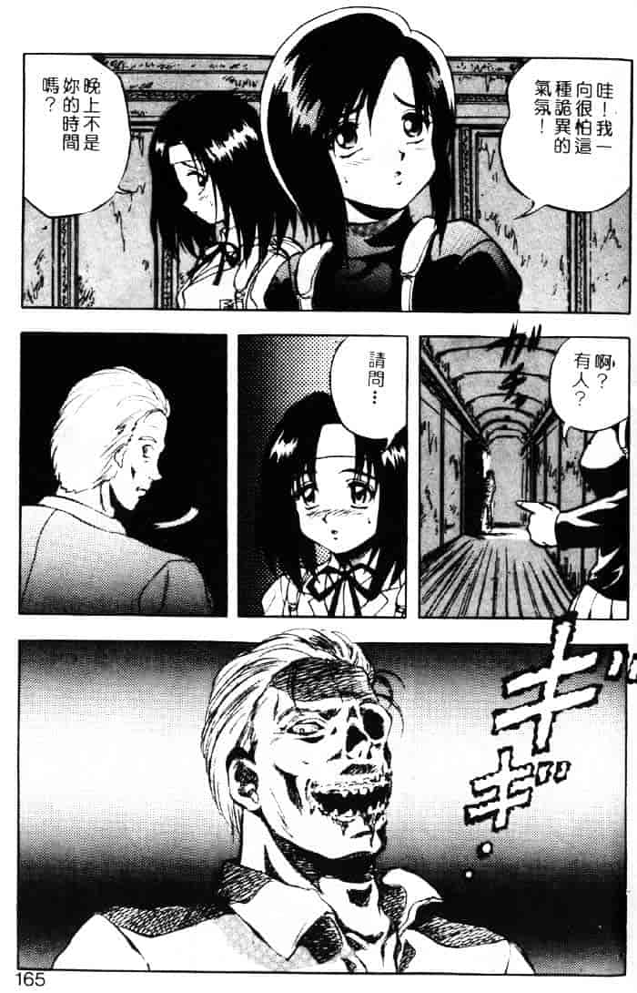 [紺屋たかし] 聖巫女たちの性餐デアボポリストカ_第4集