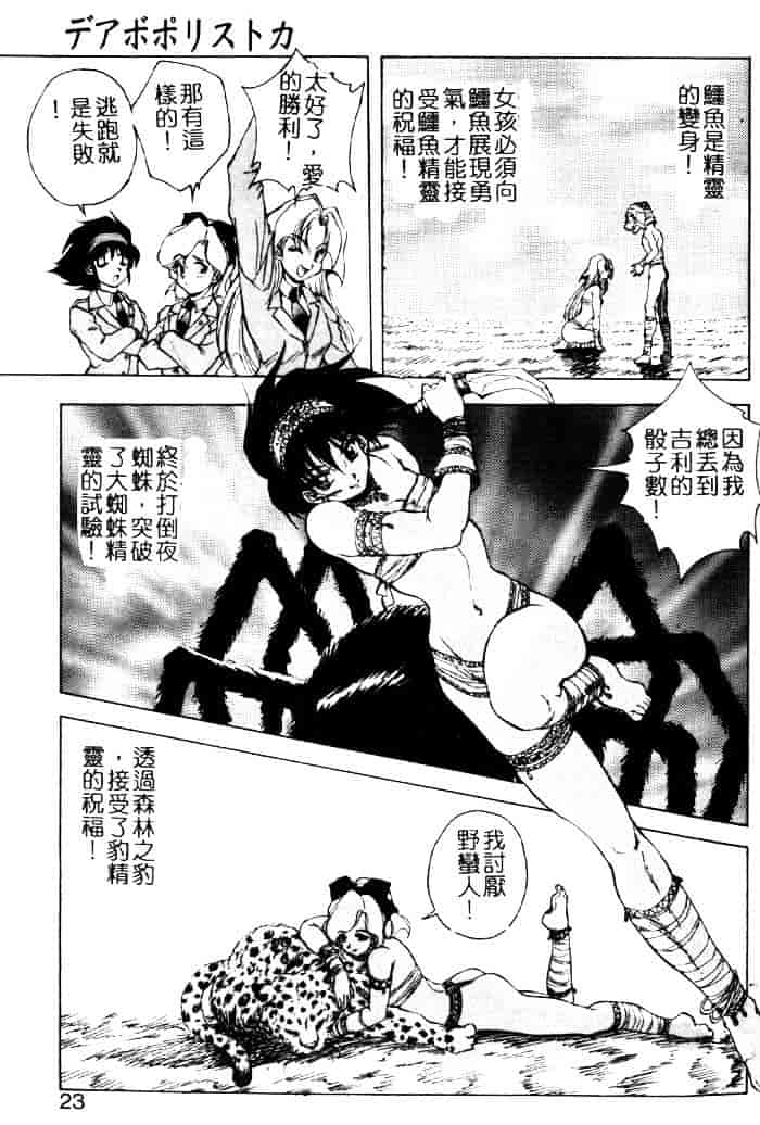 [紺屋たかし] 聖巫女たちの性餐デアボポリストカ_第1集