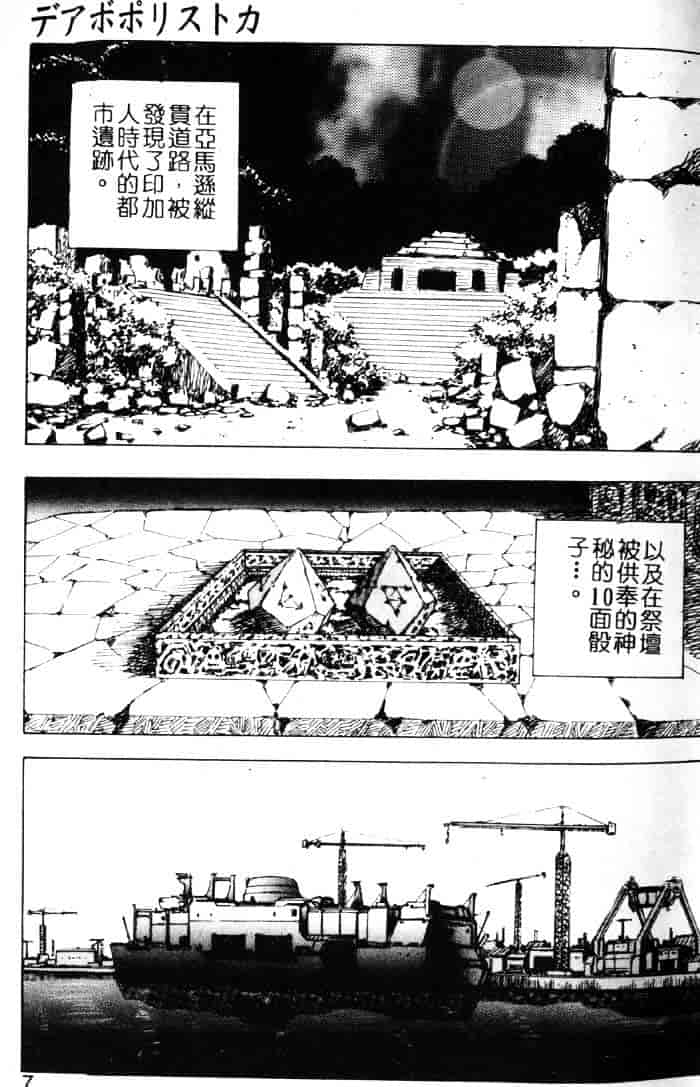 [紺屋たかし] 聖巫女たちの性餐デアボポリストカ_第1集