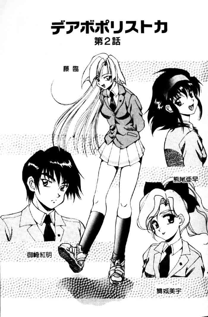 [紺屋たかし] 聖巫女たちの性餐デアボポリストカ_第1集