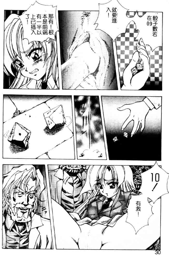[紺屋たかし] 聖巫女たちの性餐デアボポリストカ_第1集