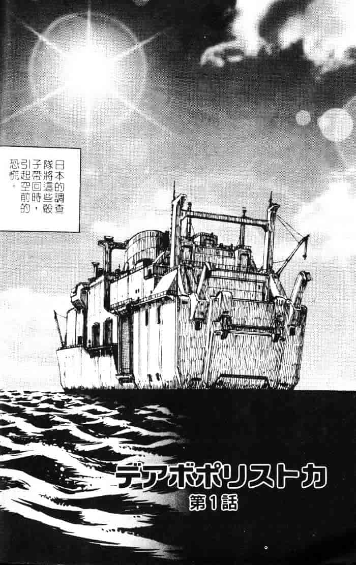 [紺屋たかし] 聖巫女たちの性餐デアボポリストカ_第1集