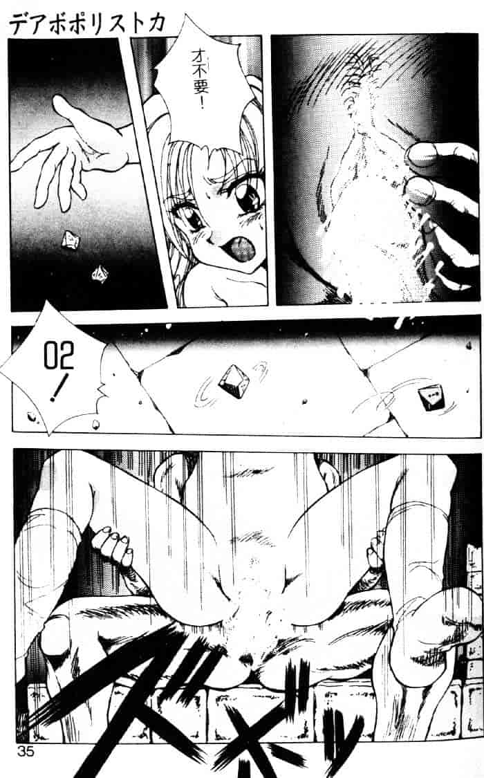 [紺屋たかし] 聖巫女たちの性餐デアボポリストカ_第1集