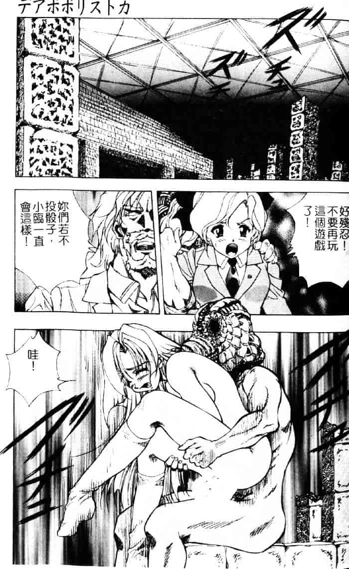 [紺屋たかし] 聖巫女たちの性餐デアボポリストカ_第1集