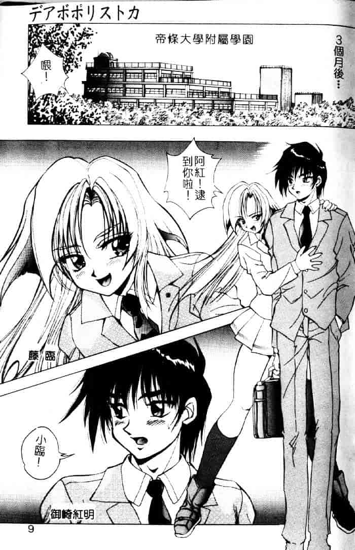 [紺屋たかし] 聖巫女たちの性餐デアボポリストカ_第1集