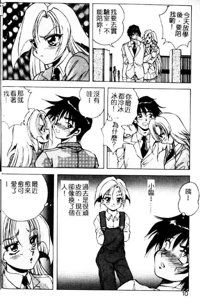 [紺屋たかし] 聖巫女たちの性餐デアボポリストカ_第1集