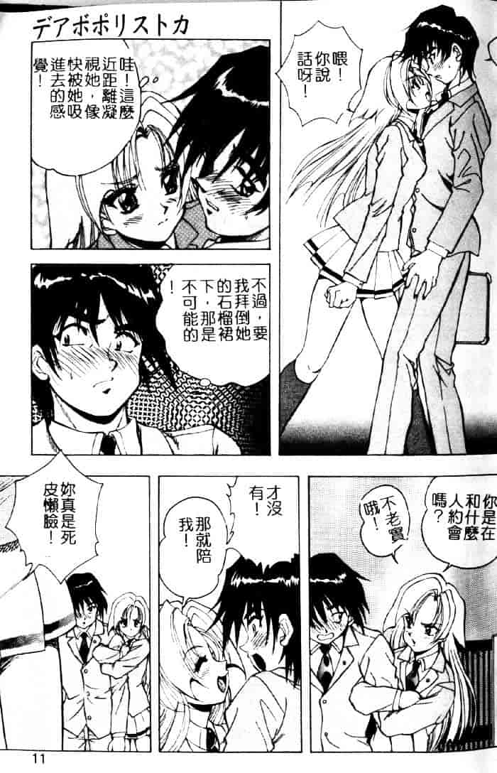 [紺屋たかし] 聖巫女たちの性餐デアボポリストカ_第1集