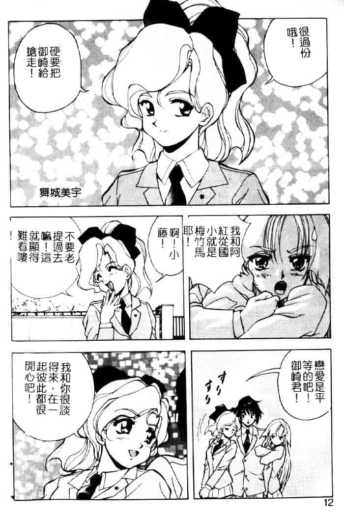 [紺屋たかし] 聖巫女たちの性餐デアボポリストカ_第1集