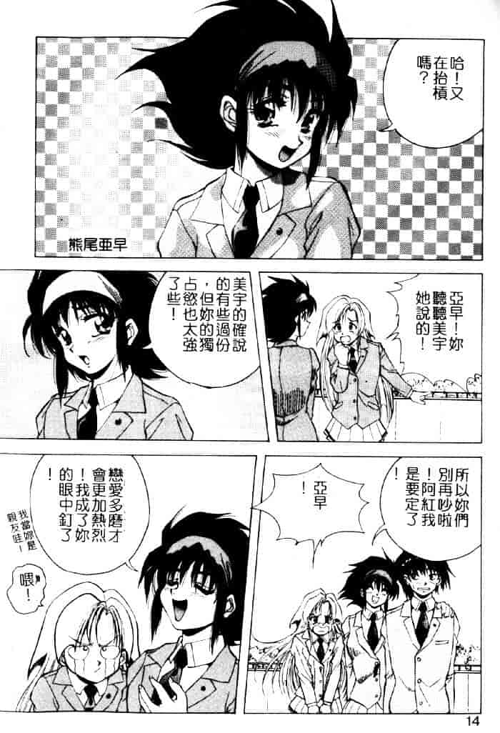 [紺屋たかし] 聖巫女たちの性餐デアボポリストカ_第1集
