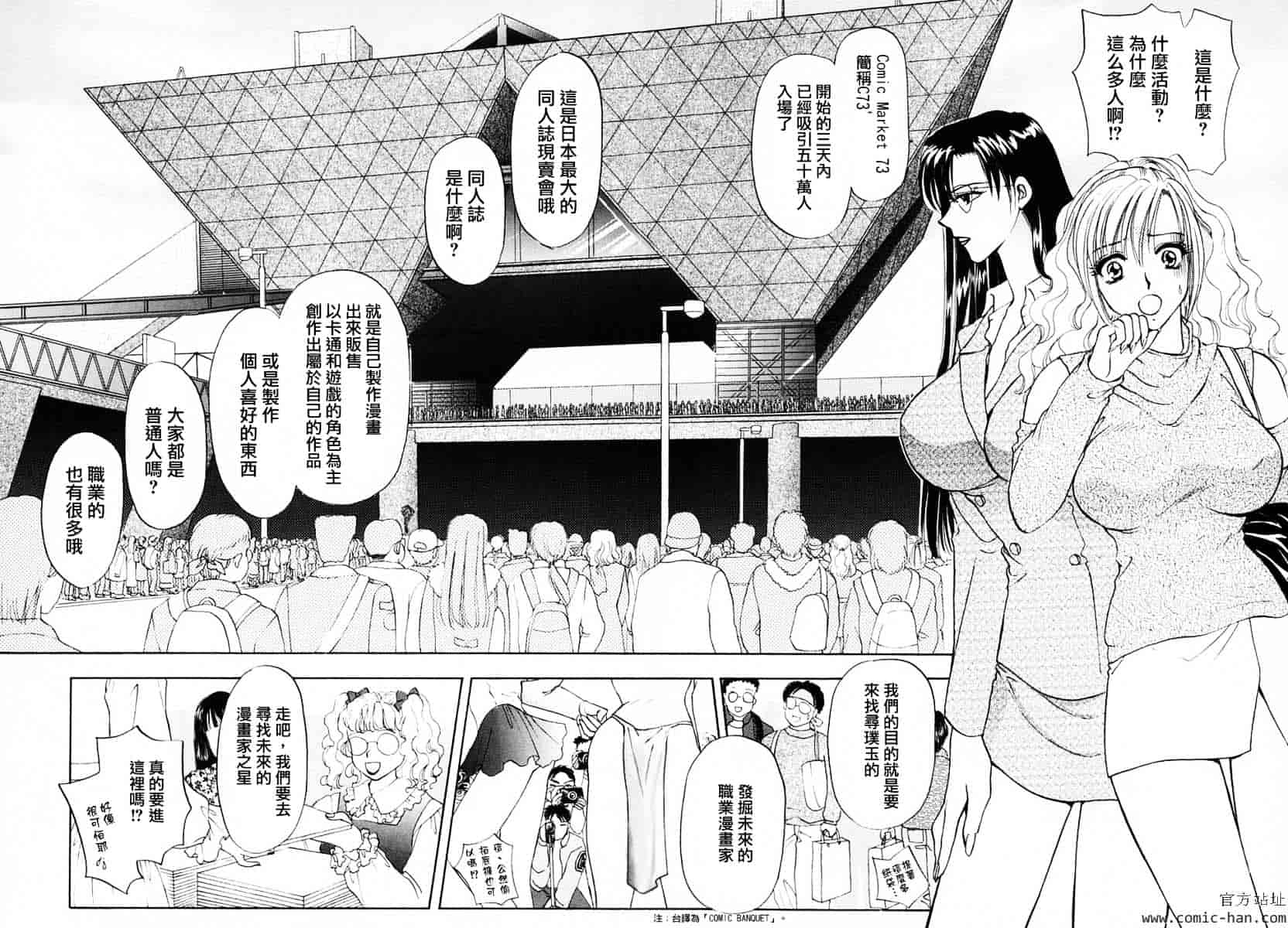 [紺条夏生] エロティカ2000_第1集