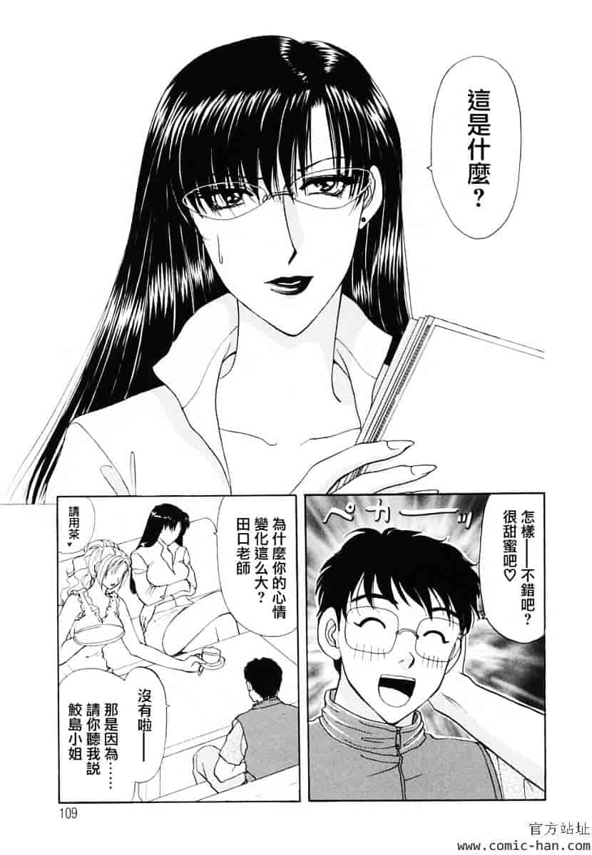 [紺条夏生] エロティカ2000_第3集