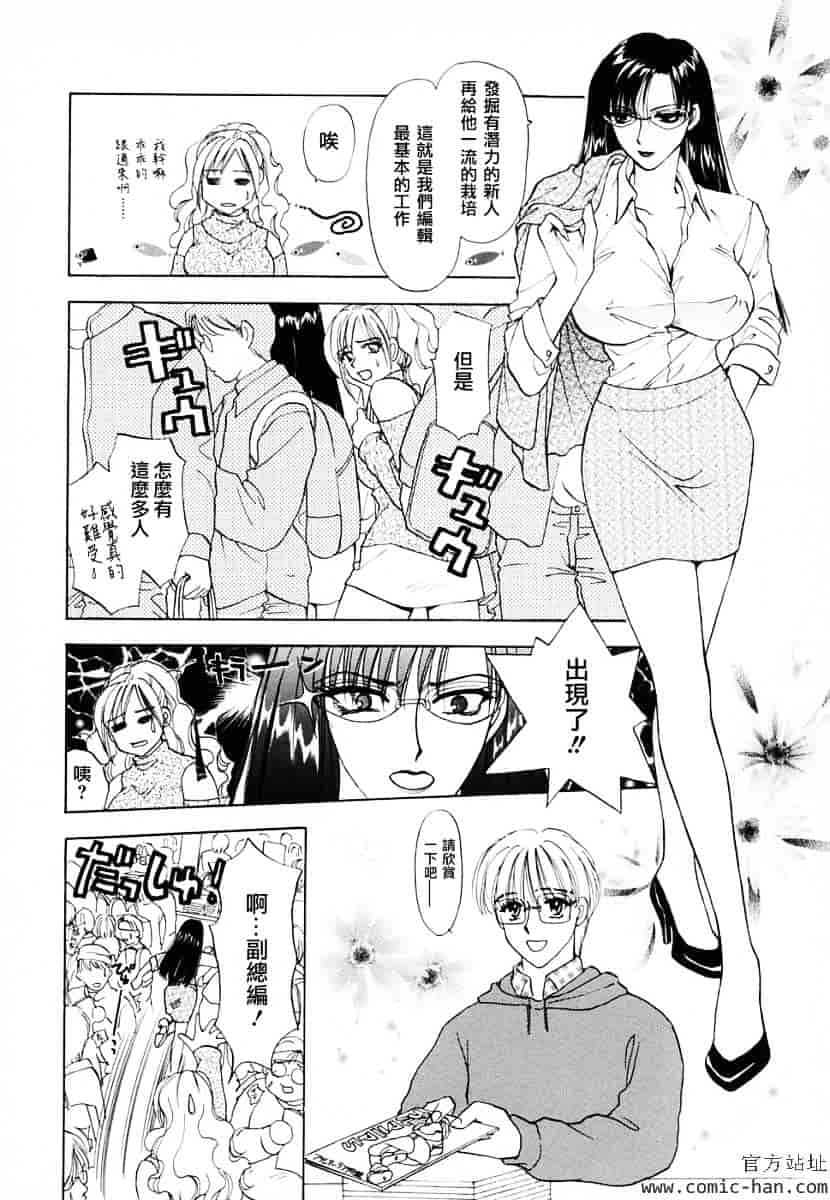 [紺条夏生] エロティカ2000_第1集
