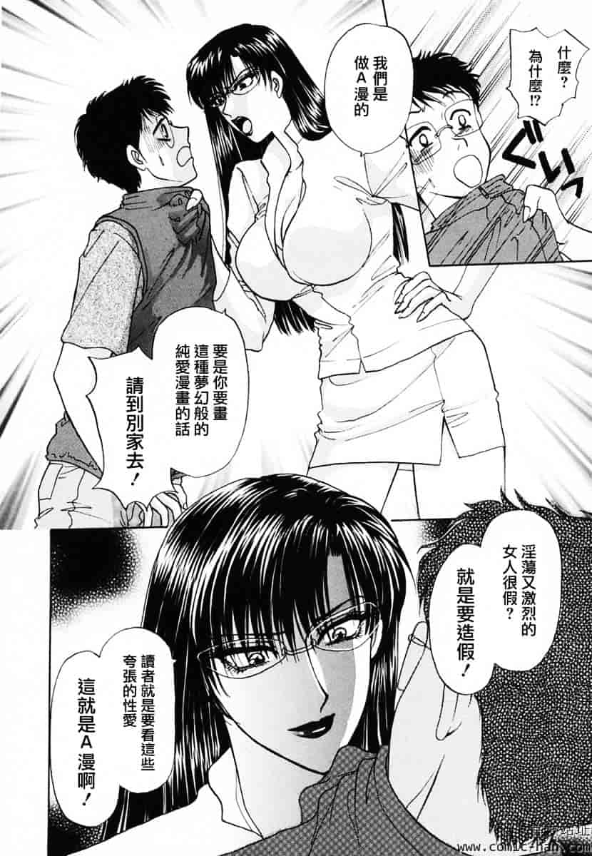 [紺条夏生] エロティカ2000_第3集