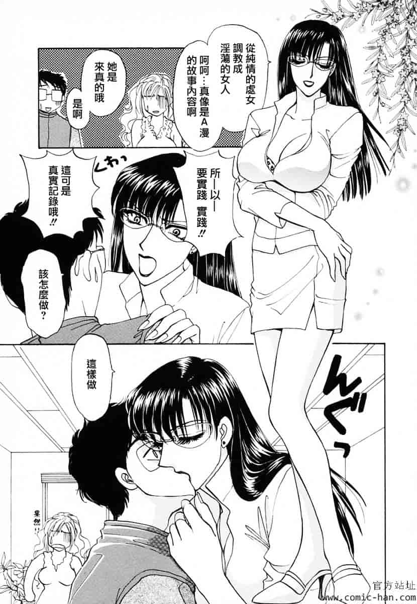 [紺条夏生] エロティカ2000_第3集