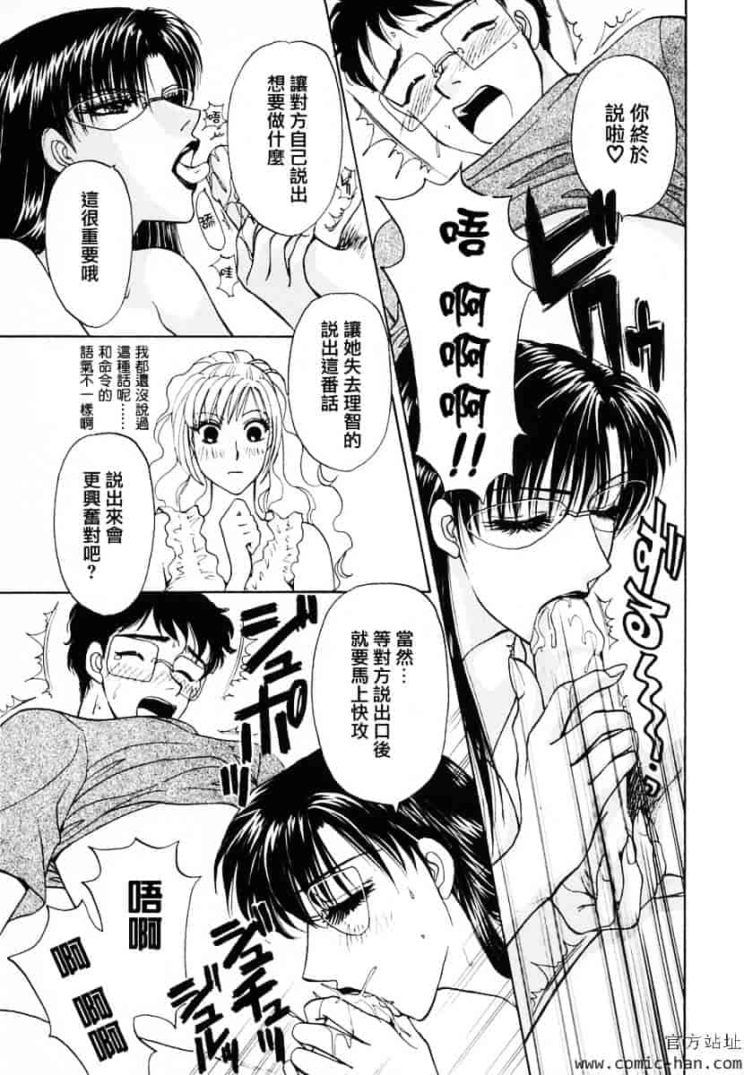 [紺条夏生] エロティカ2000_第3集