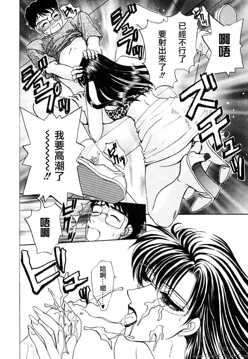 [紺条夏生] エロティカ2000_第3集