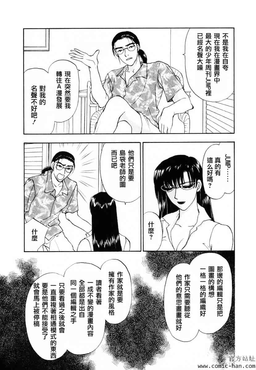 [紺条夏生] エロティカ2000_第4集