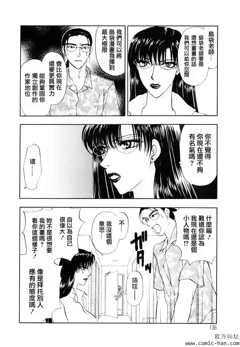 [紺条夏生] エロティカ2000_第4集