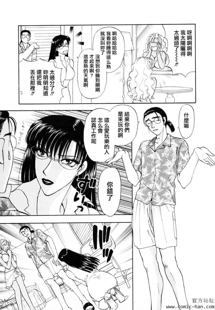 [紺条夏生] エロティカ2000_第4集