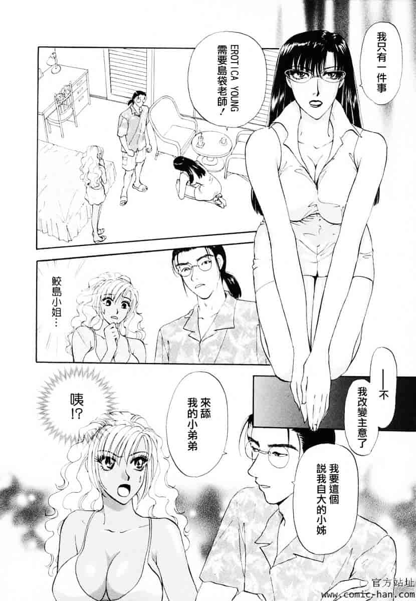 [紺条夏生] エロティカ2000_第4集