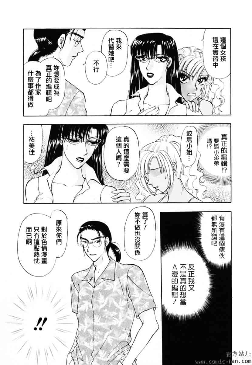 [紺条夏生] エロティカ2000_第4集