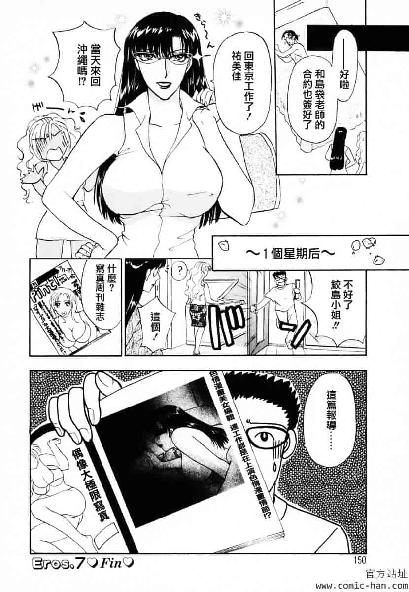 [紺条夏生] エロティカ2000_第4集