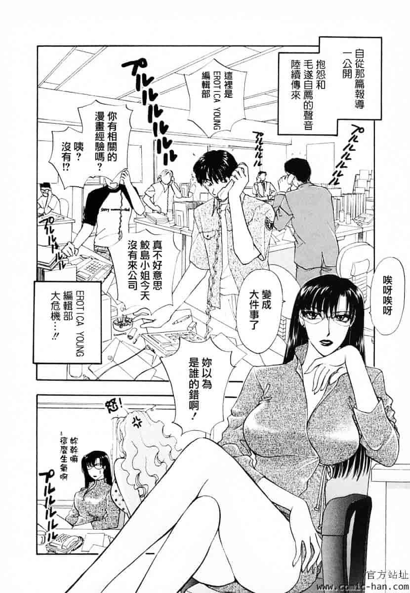 [紺条夏生] エロティカ2000_第4集