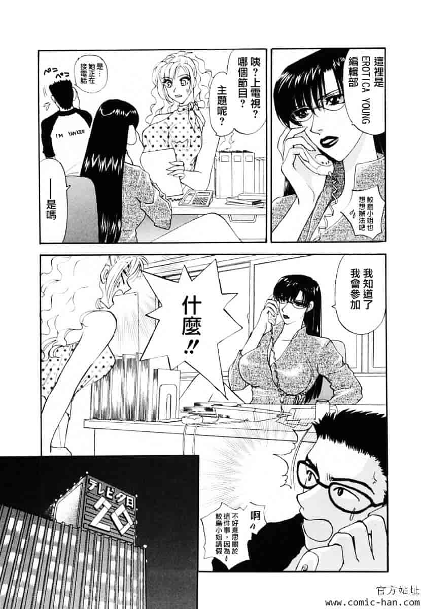 [紺条夏生] エロティカ2000_第4集