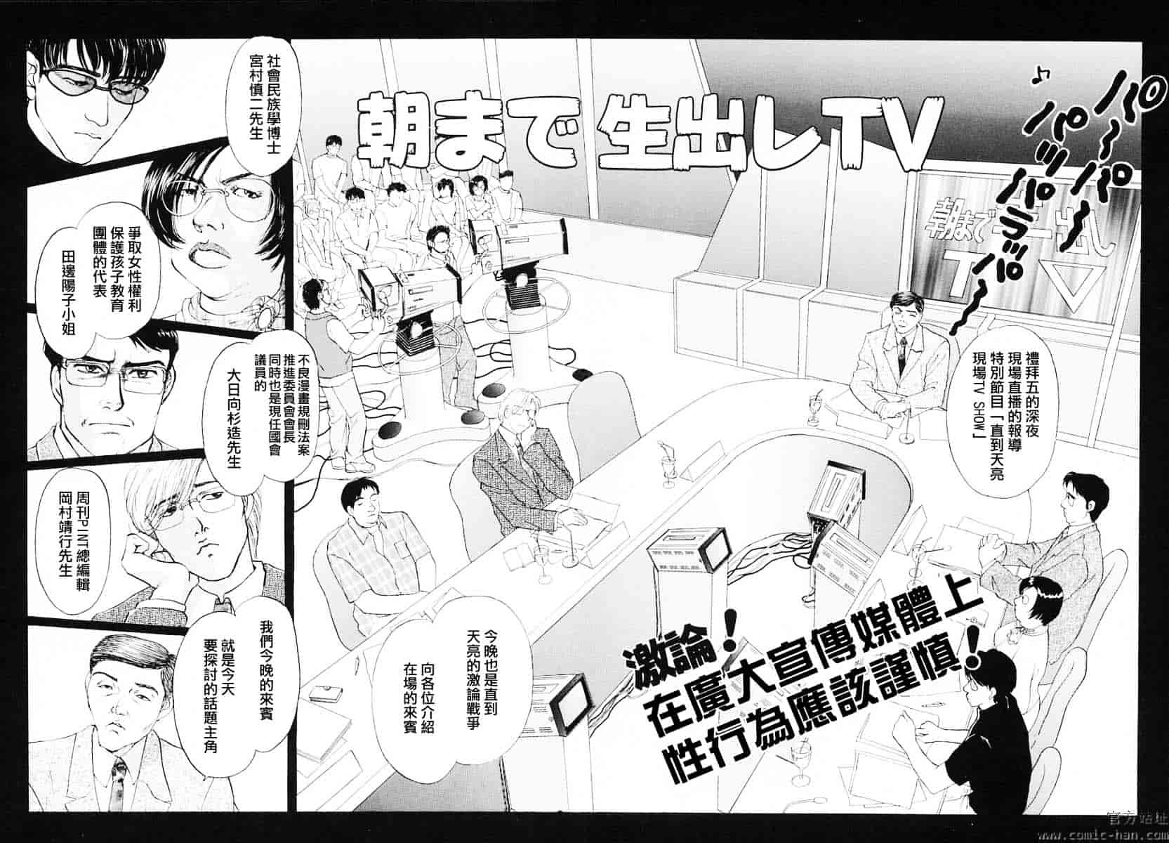 [紺条夏生] エロティカ2000_第4集