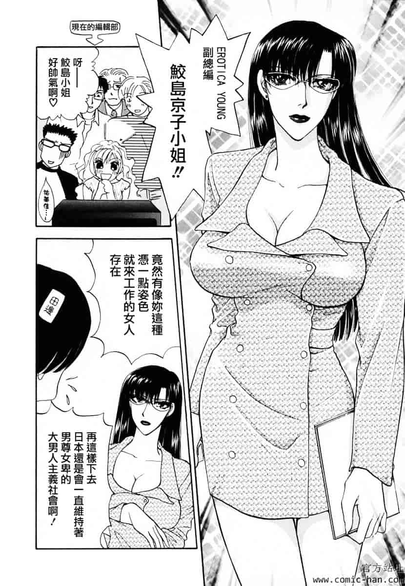 [紺条夏生] エロティカ2000_第4集