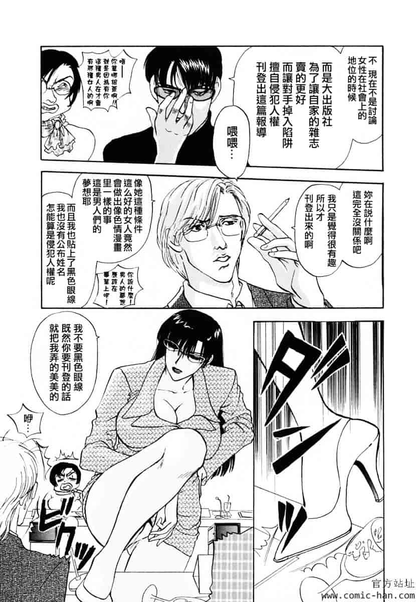[紺条夏生] エロティカ2000_第4集