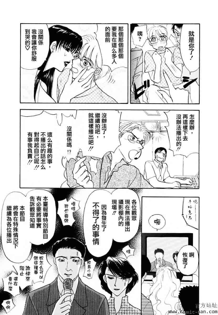 [紺条夏生] エロティカ2000_第4集