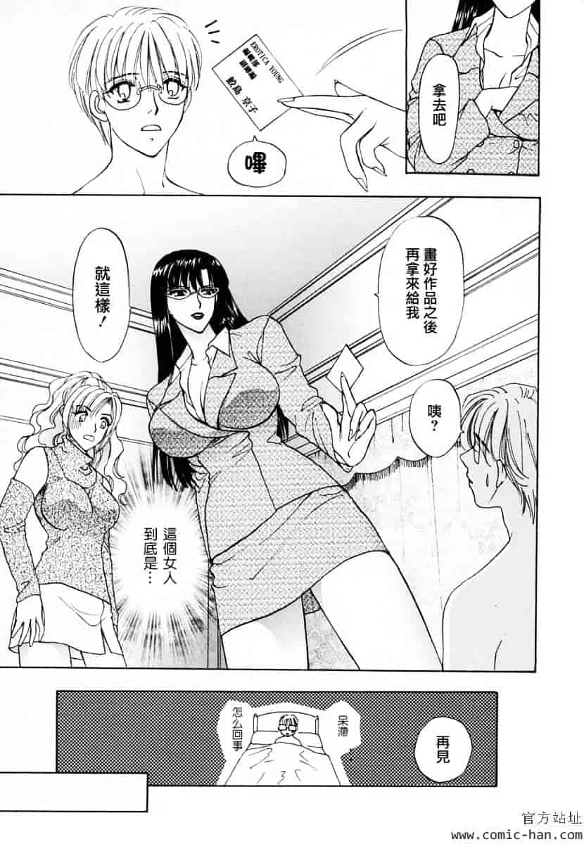 [紺条夏生] エロティカ2000_第1集